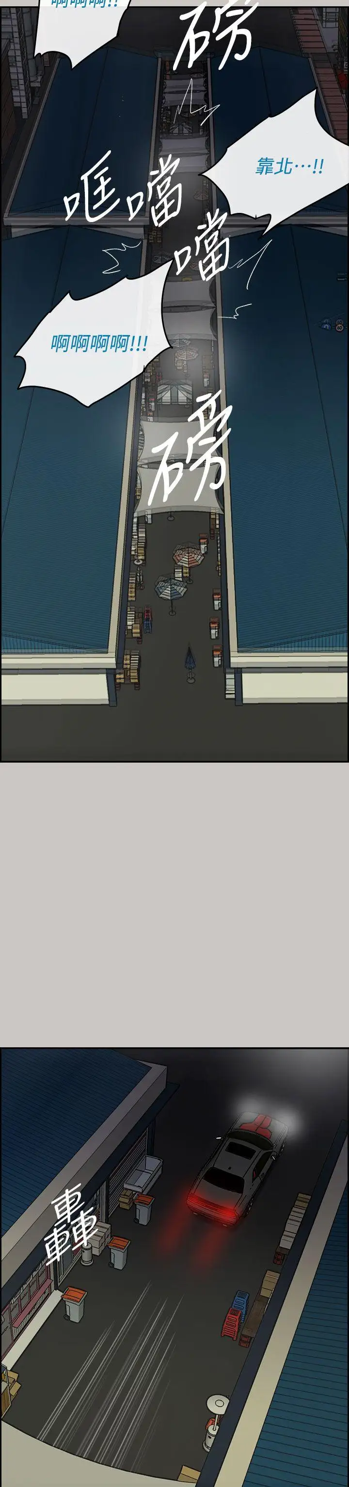 MAD:小姐與司機第36話