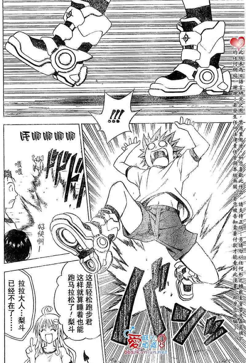 出包王女tolove031集