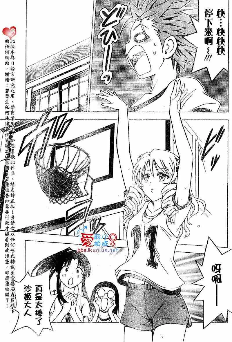 出包王女tolove031集