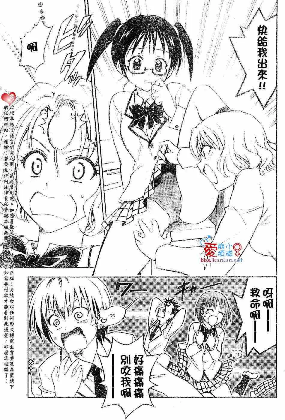 出包王女tolove031集