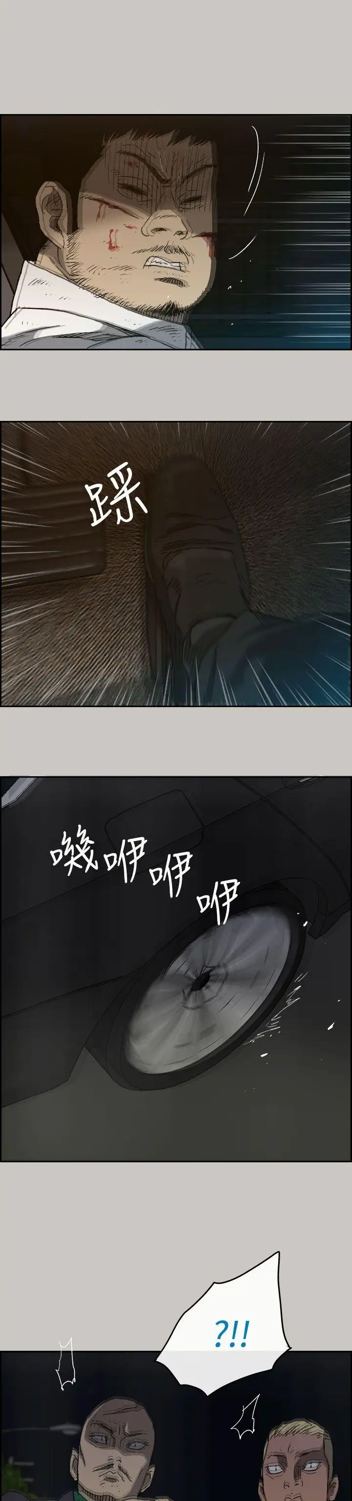 MAD:小姐与司机第37话