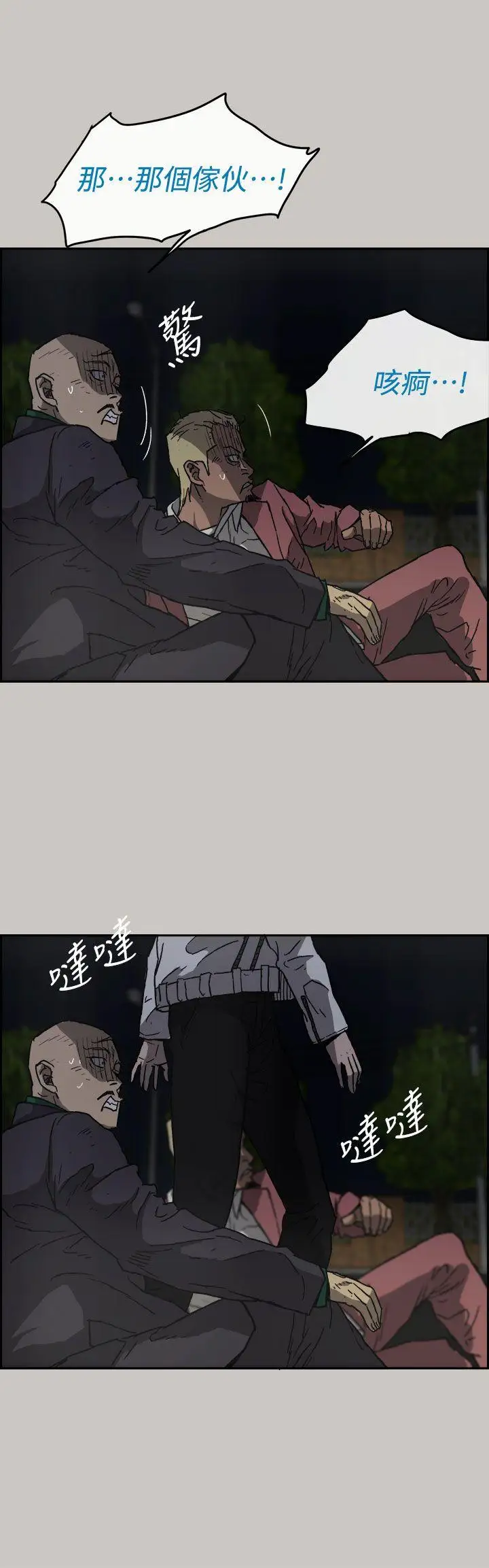 MAD:小姐与司机第37话