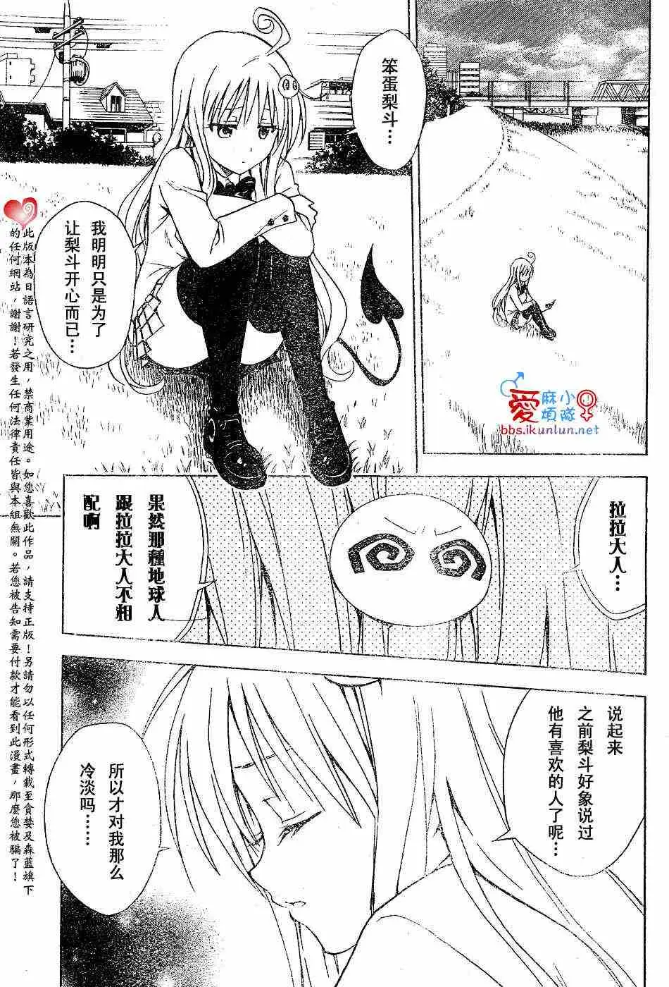 出包王女tolove031集