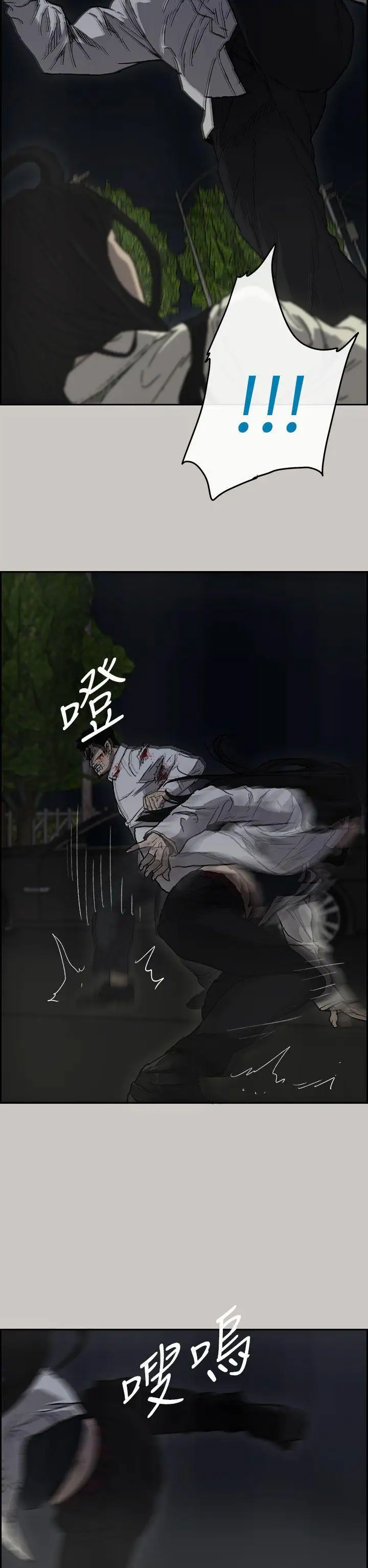 MAD:小姐与司机第37话