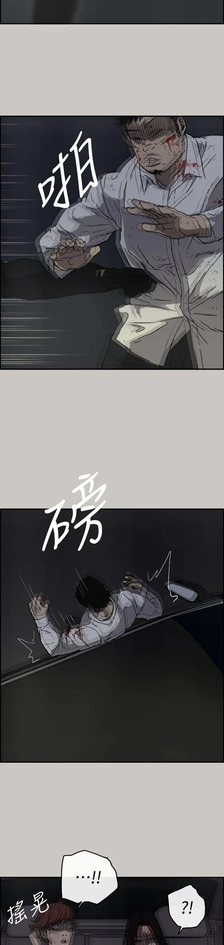 MAD:小姐与司机第37话