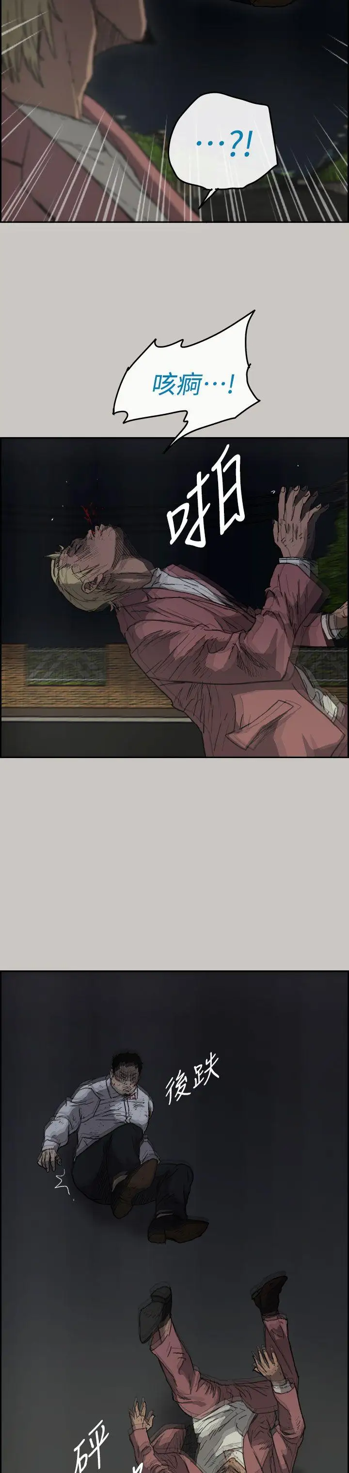 MAD:小姐与司机第37话