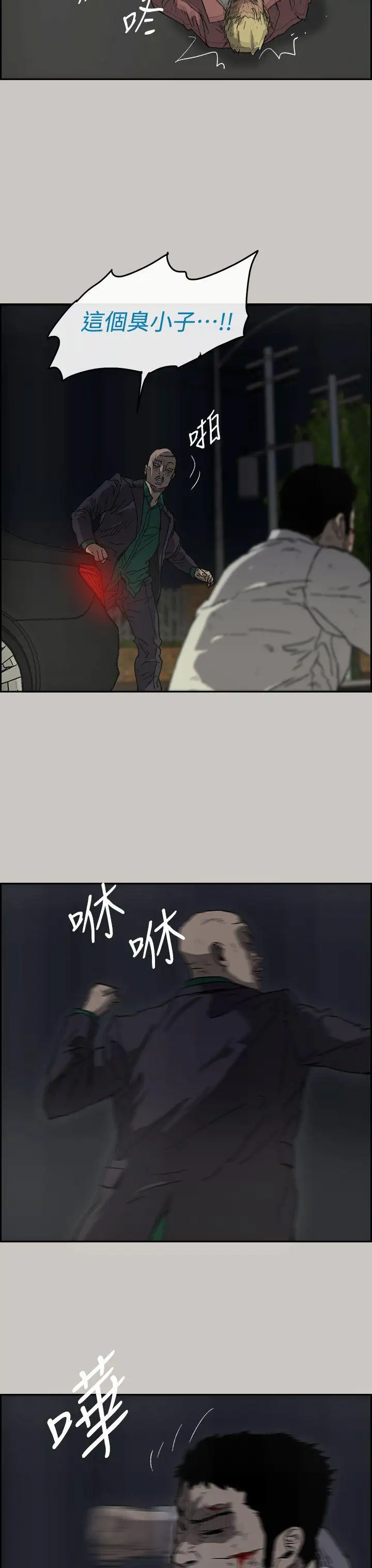 MAD:小姐与司机第37话