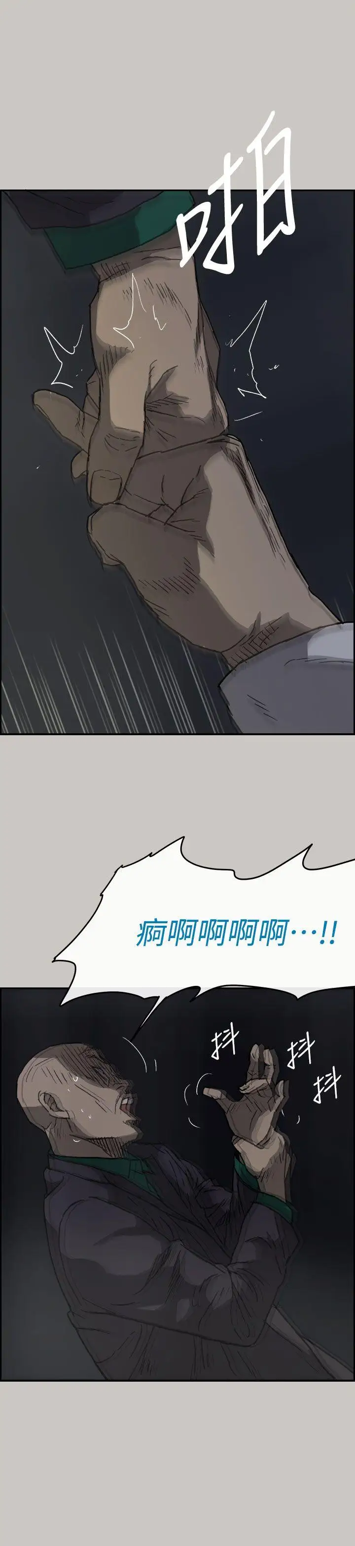 MAD:小姐与司机第37话