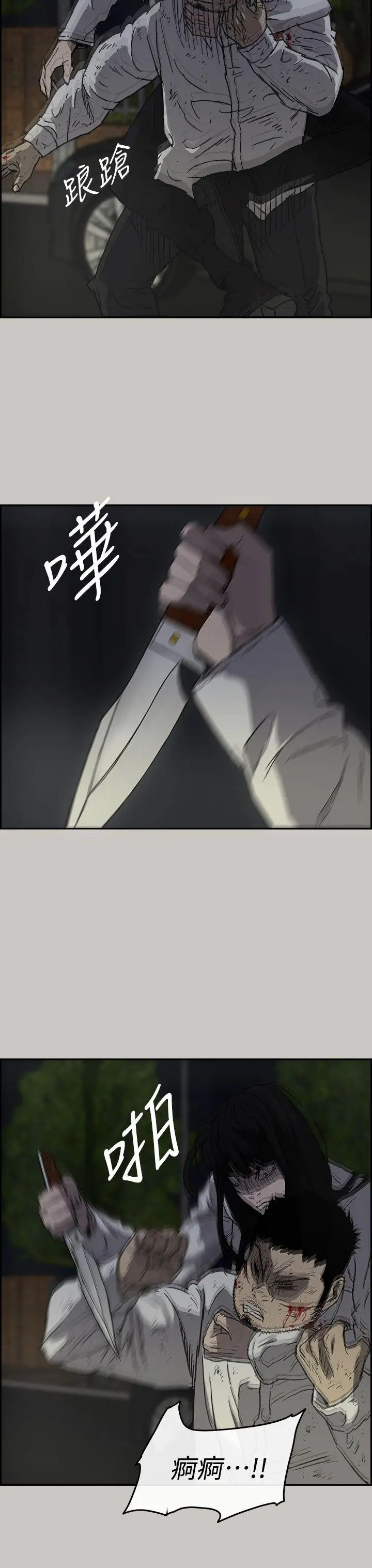 MAD:小姐与司机第37话