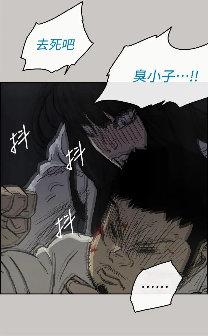 MAD:小姐与司机第37话