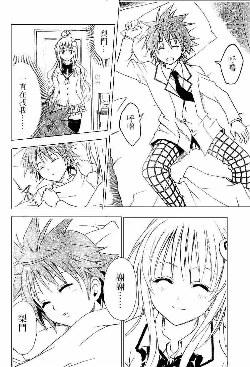 出包王女tolove032集