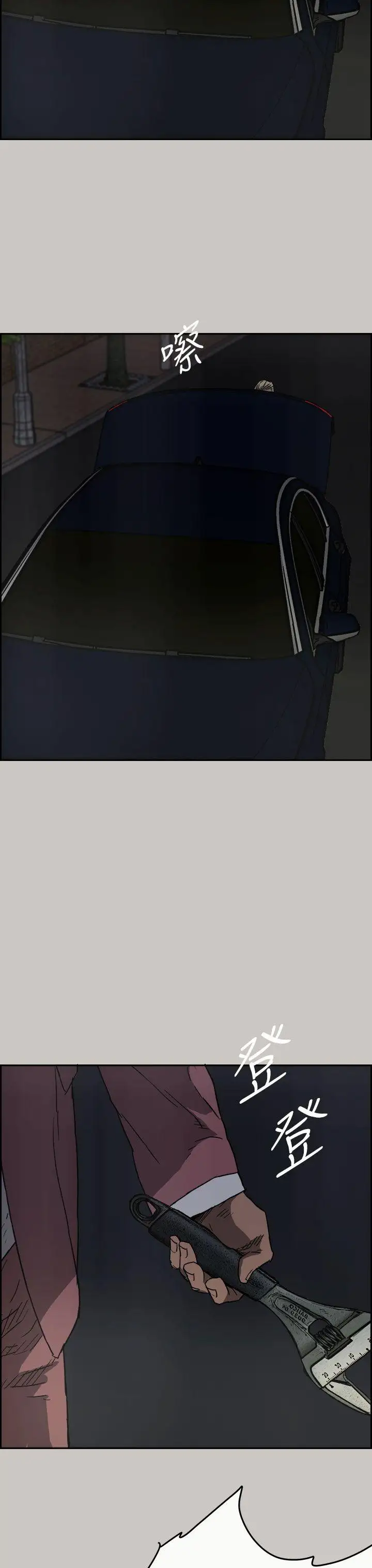 MAD:小姐与司机第37话