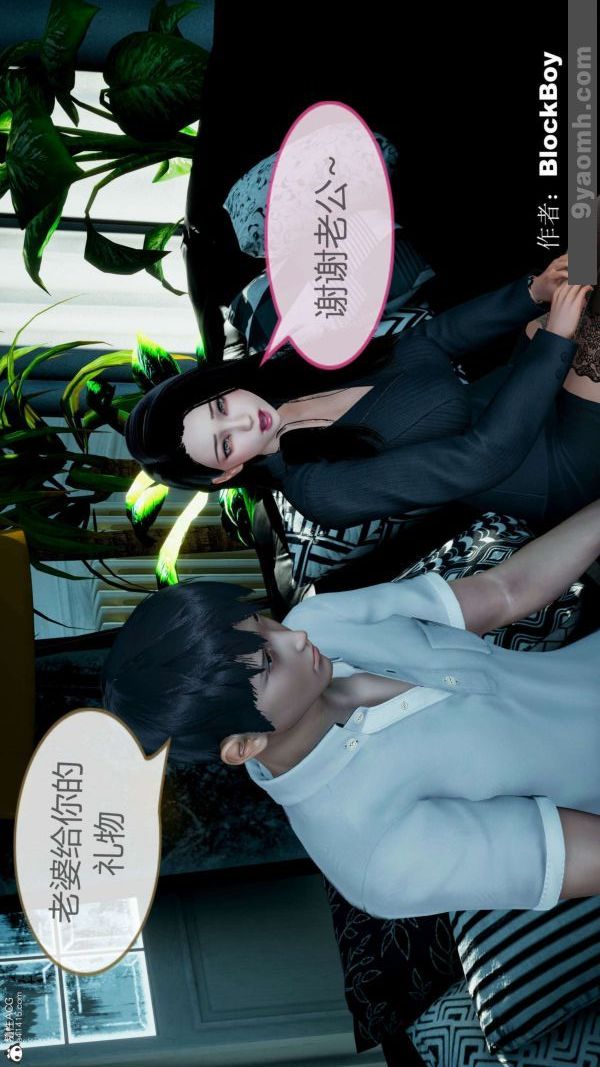 [3D]色灵系统+番外番外-老婆篇4