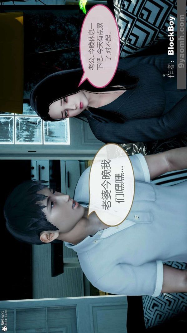 [3D]色灵系统+番外番外-老婆篇4