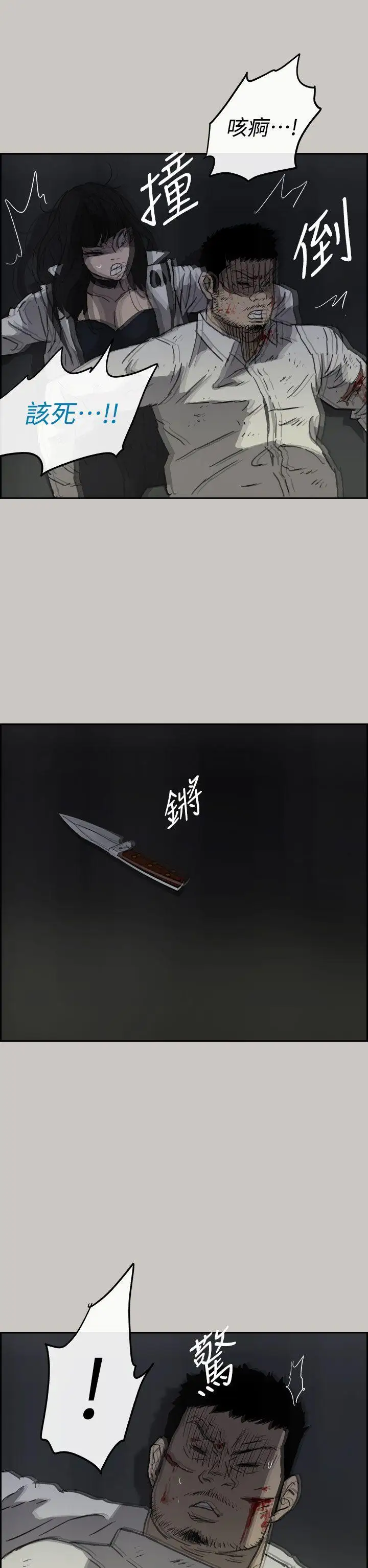 MAD:小姐与司机第37话