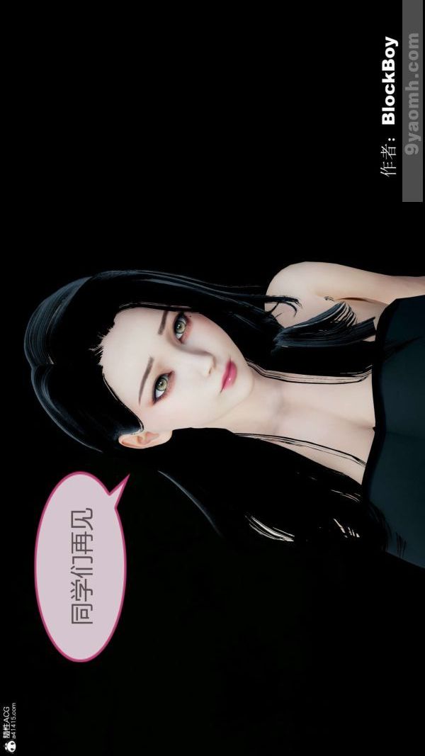 [3D]色靈系統+番外番外-老婆篇4