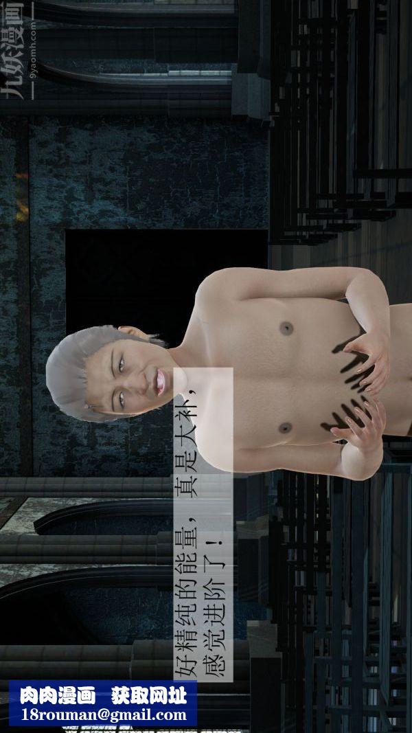 [3D]斗罗玉传第05章-魔力之卵02话