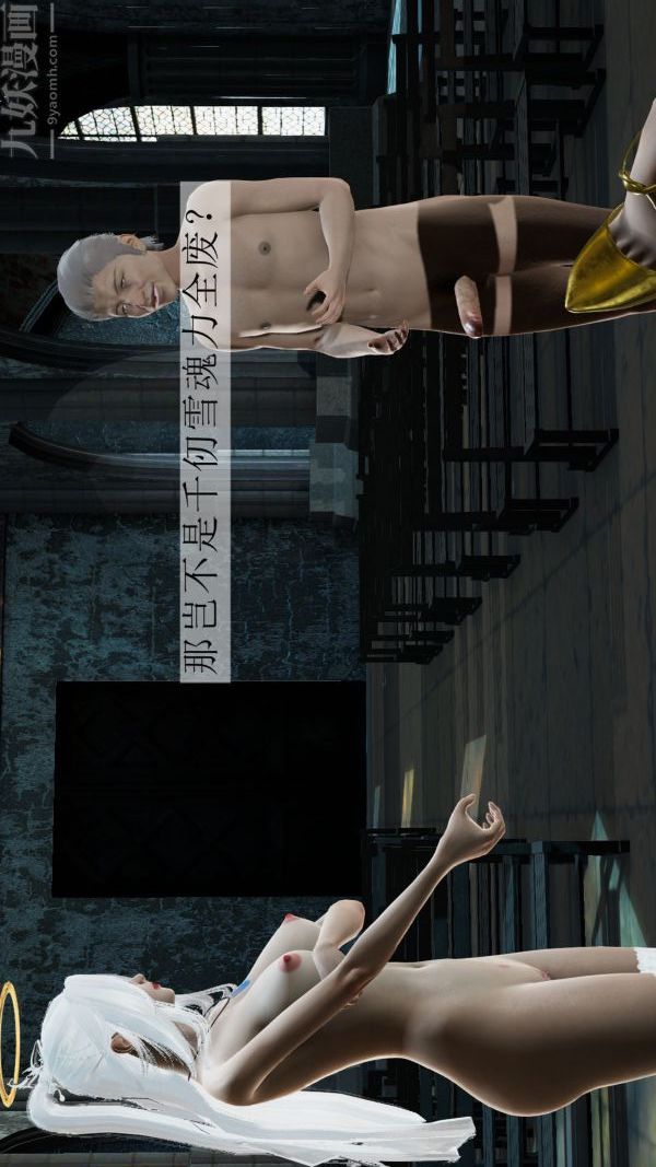 [3D]斗罗玉传第05章-魔力之卵02话