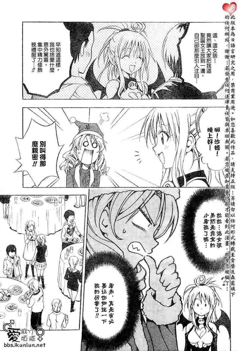 出包王女tolove033集