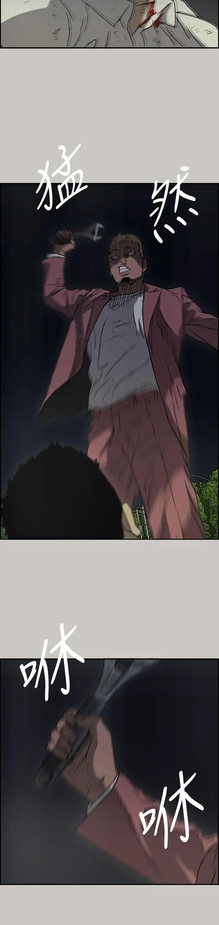 MAD:小姐与司机第38话