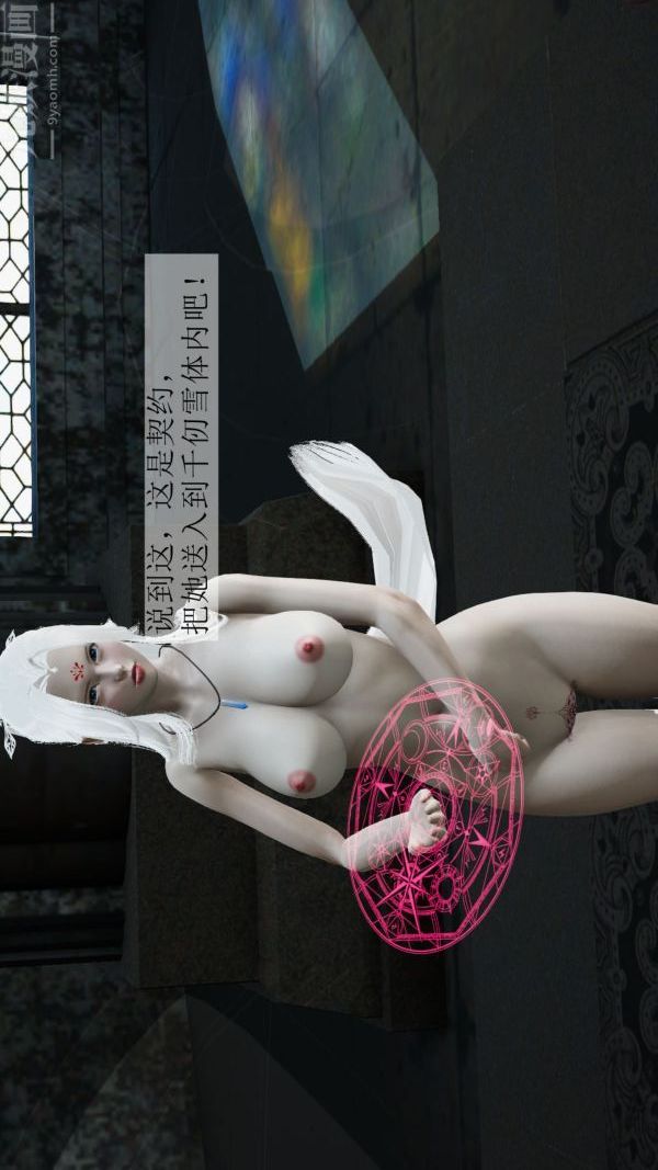 [3D]斗罗玉传第05章-魔力之卵02话