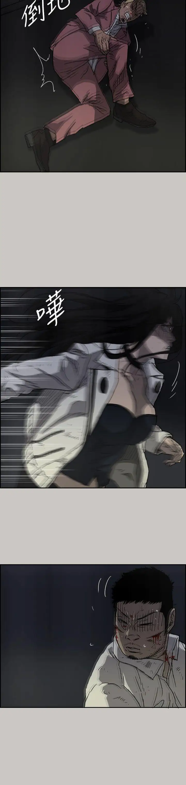 MAD:小姐与司机第38话