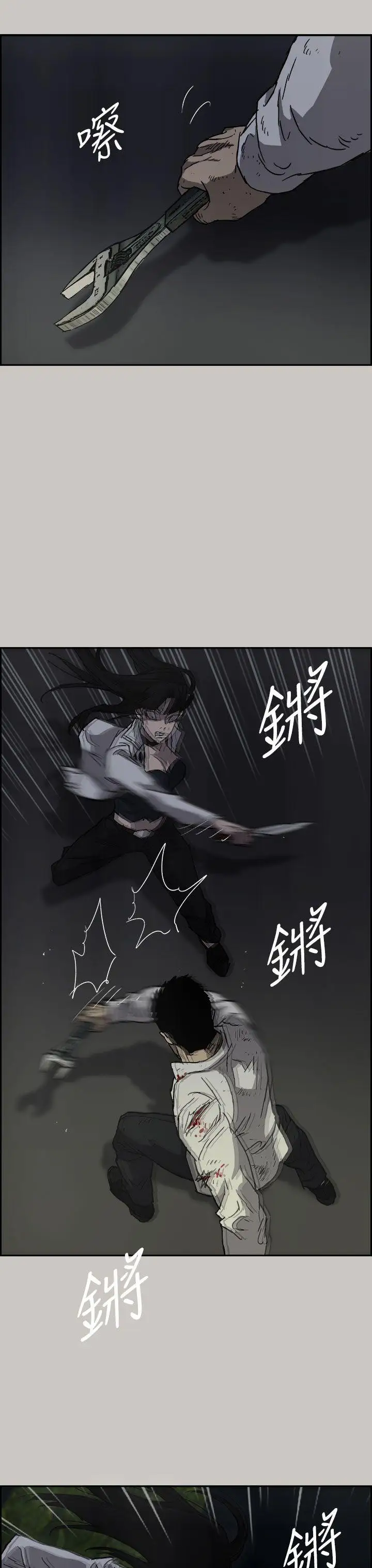 MAD:小姐与司机第38话