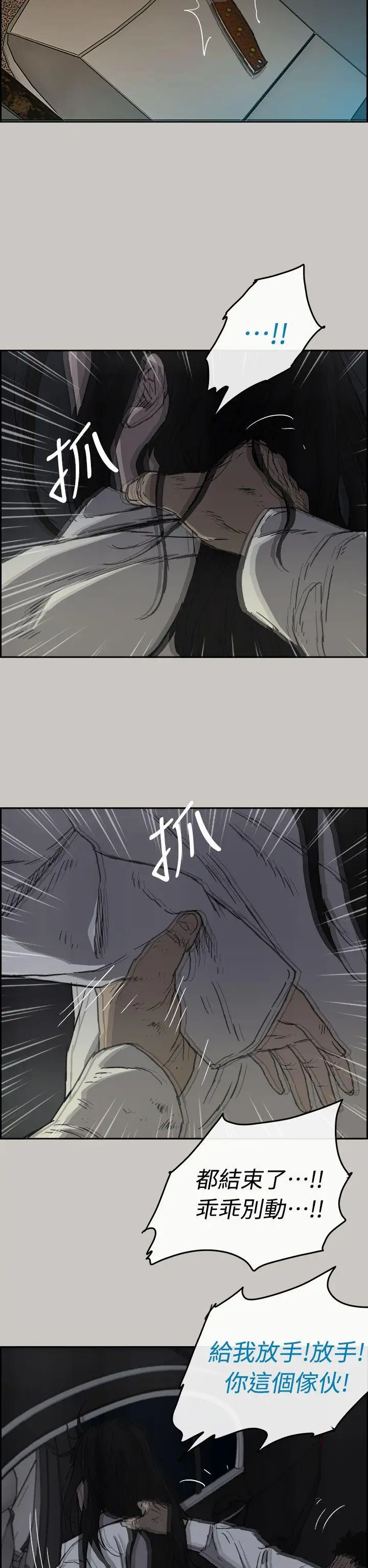 MAD:小姐与司机第38话