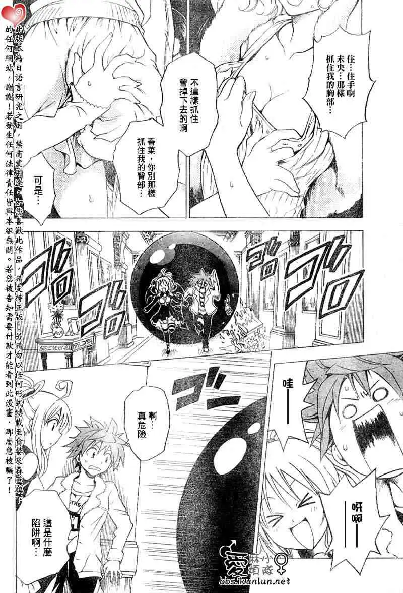 出包王女tolove033集