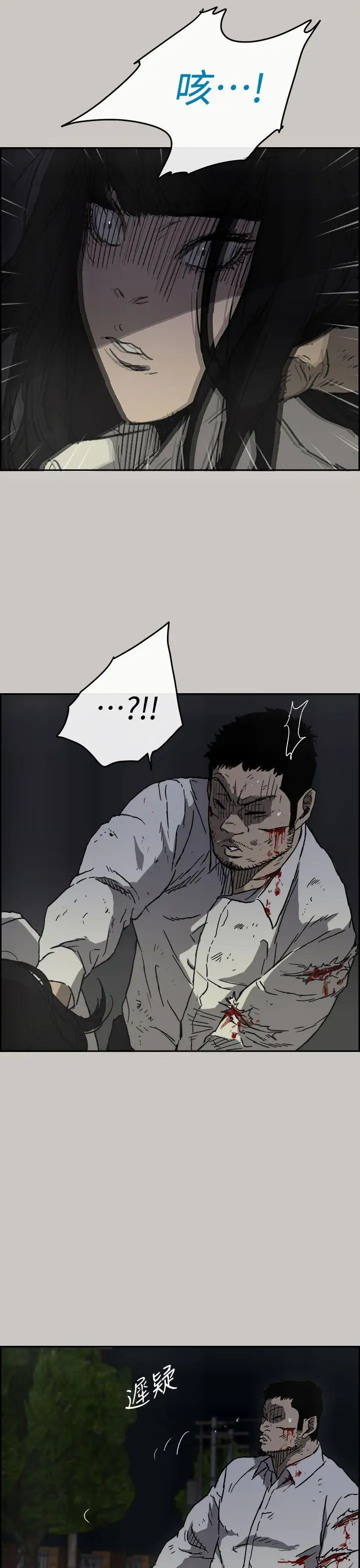 MAD:小姐与司机第38话