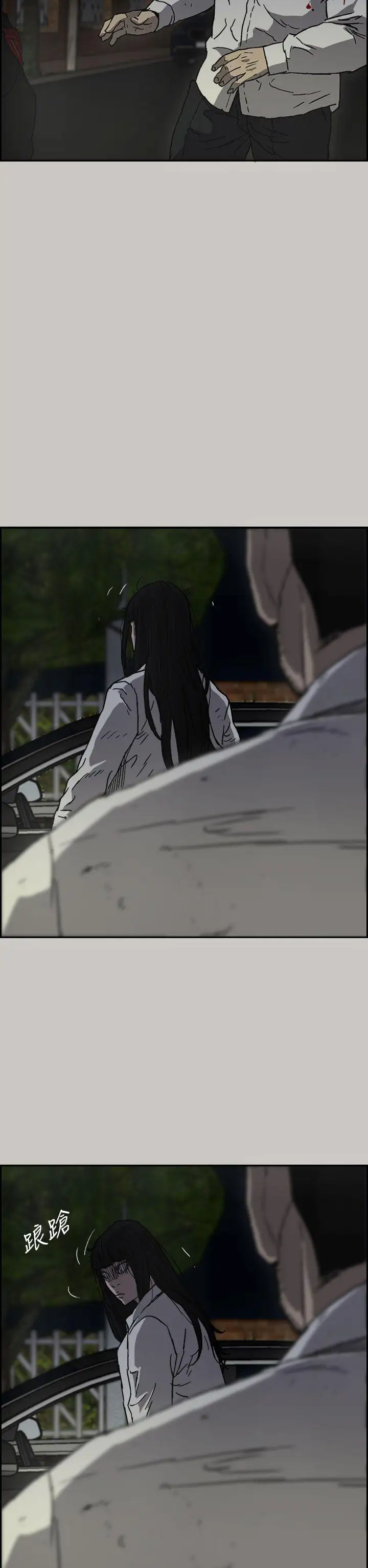 MAD:小姐與司機第38話