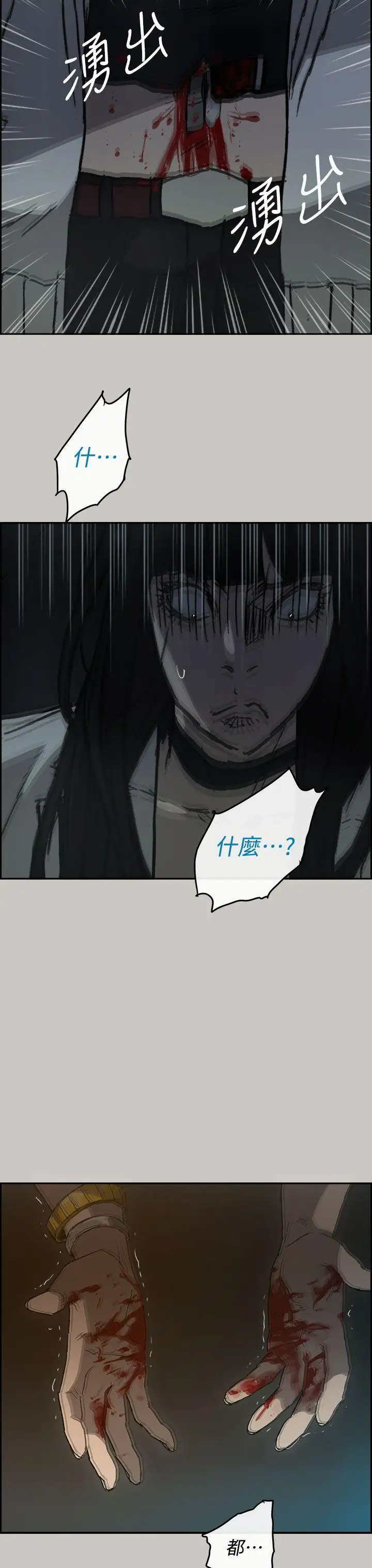 MAD:小姐与司机第38话