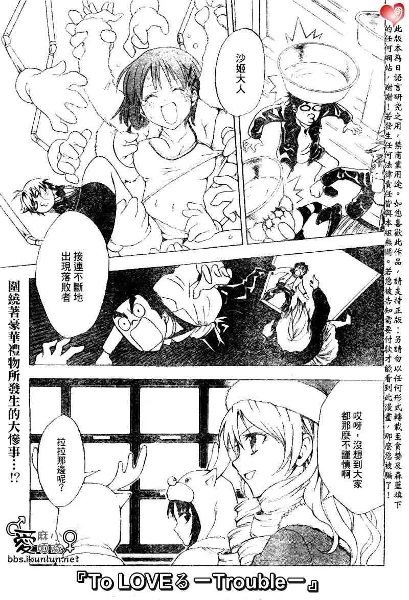 出包王女tolove034集