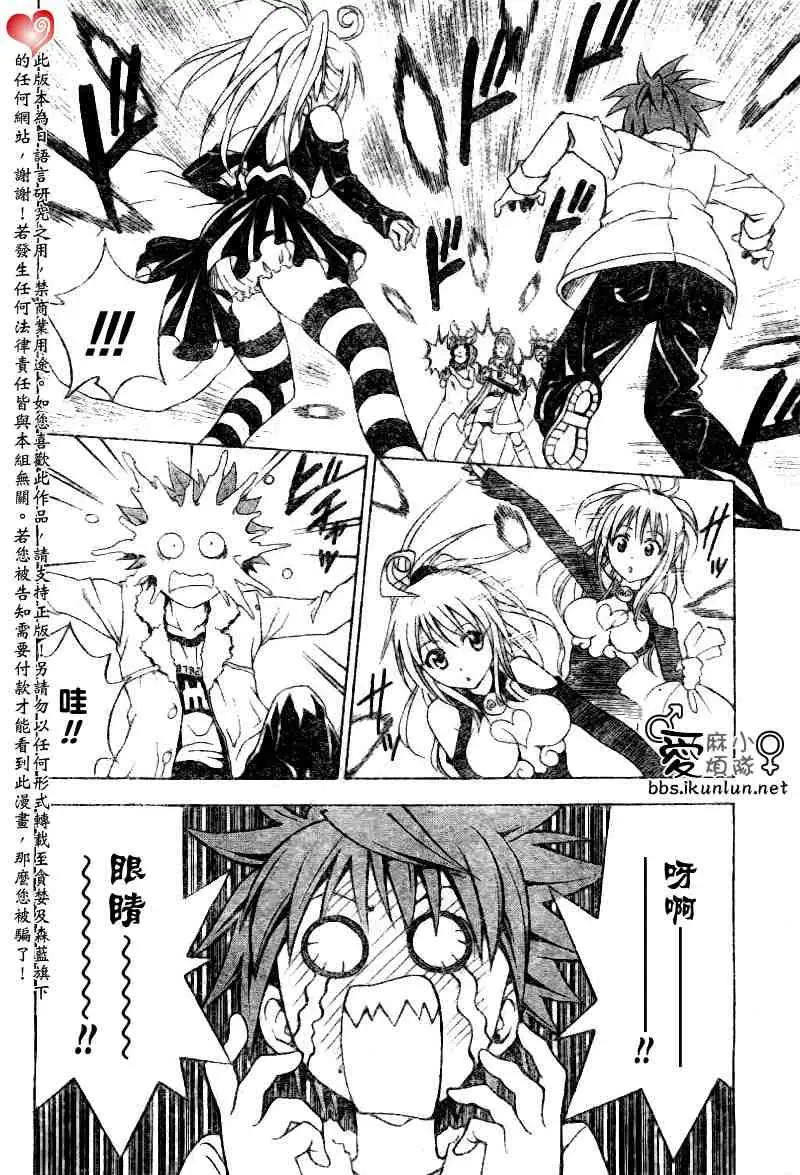 出包王女tolove034集