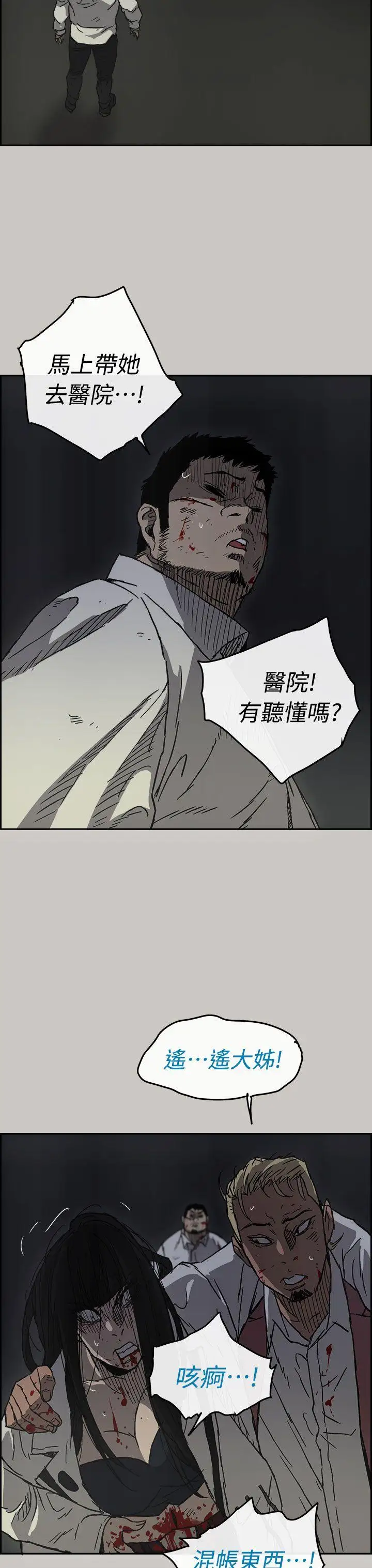 MAD:小姐与司机第38话