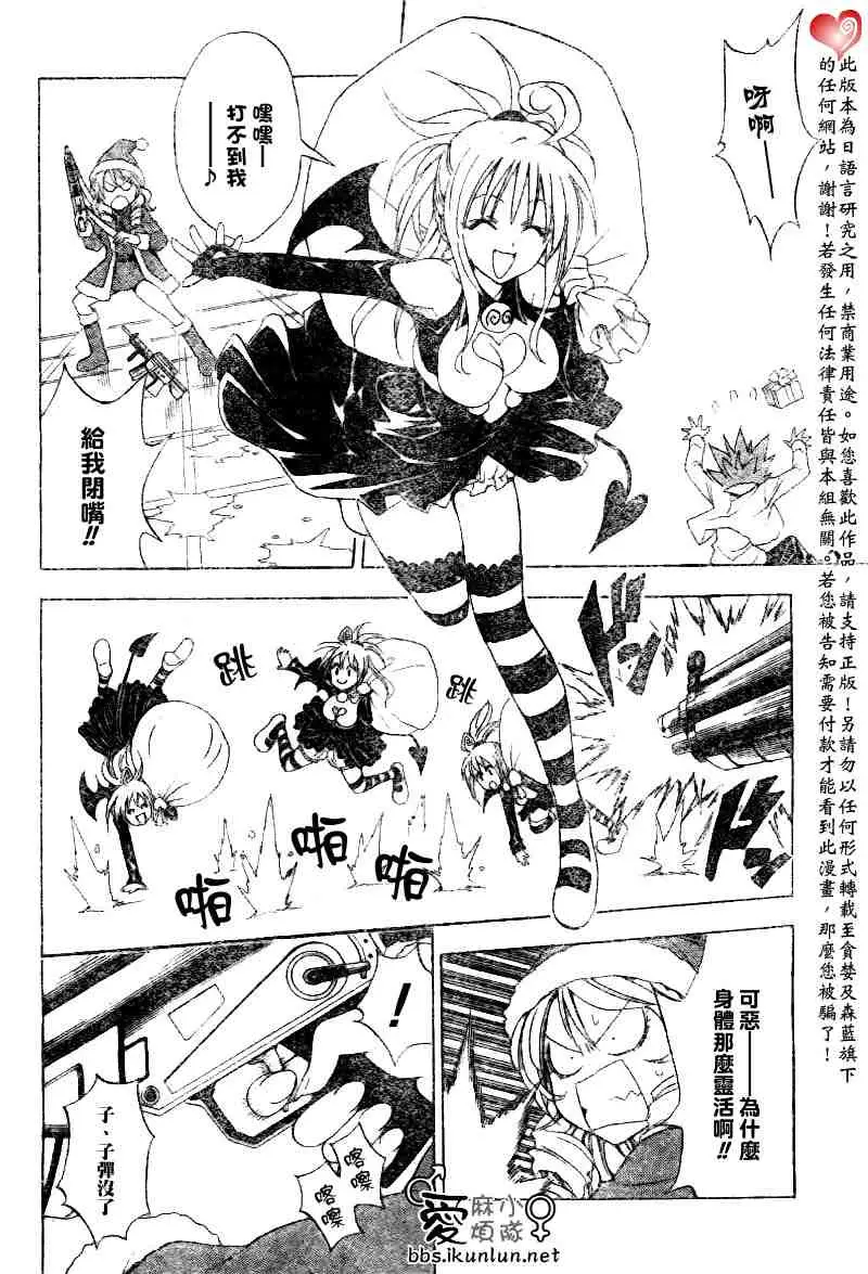 出包王女tolove034集