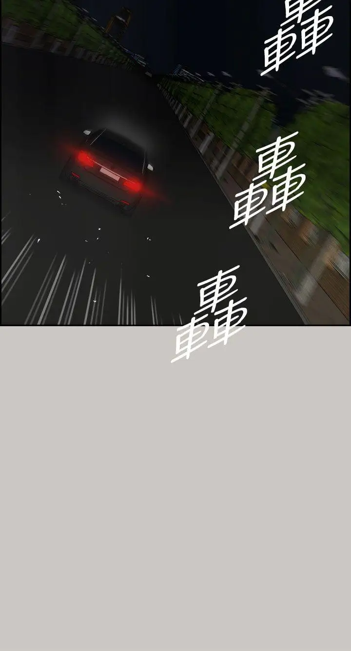 MAD:小姐与司机第38话