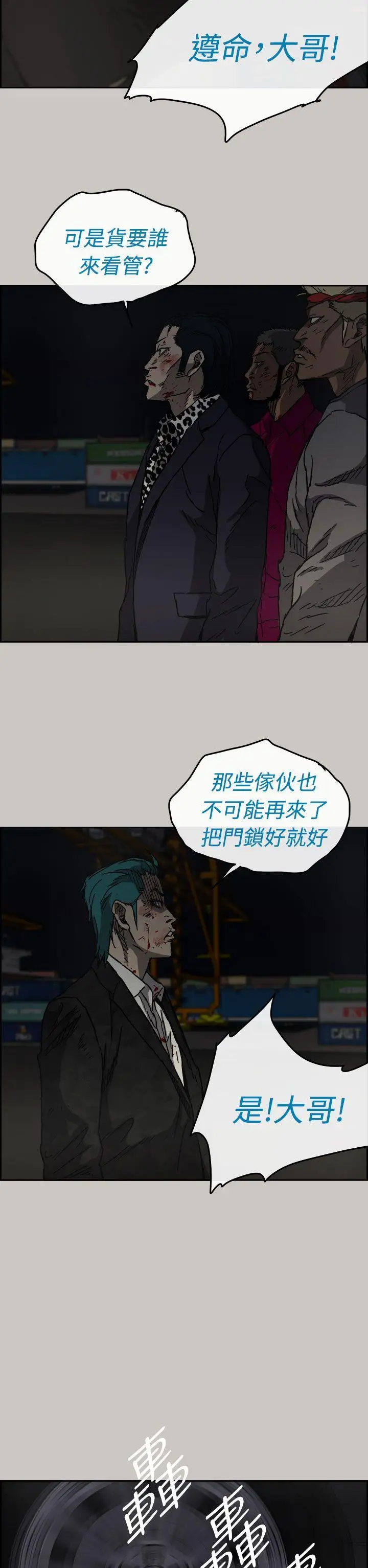 MAD:小姐与司机第38话