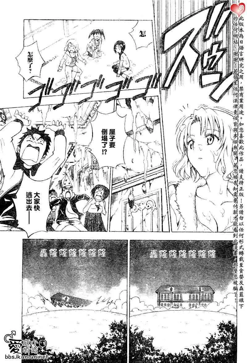 出包王女tolove034集