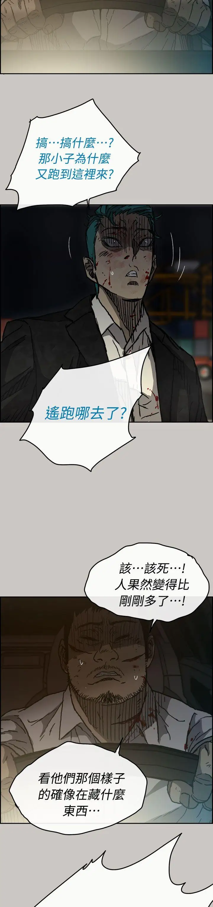 MAD:小姐与司机第38话