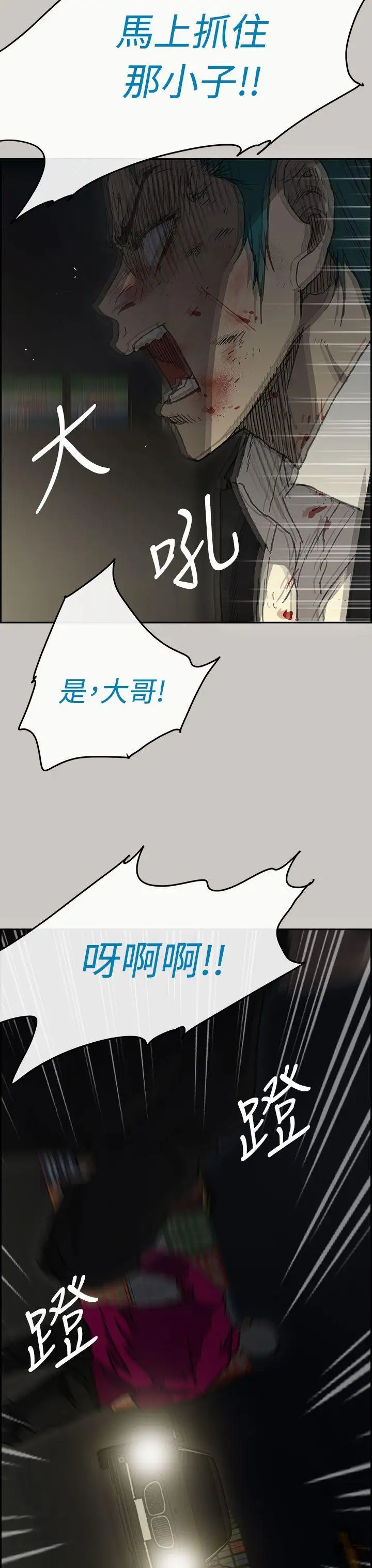 MAD:小姐与司机第38话