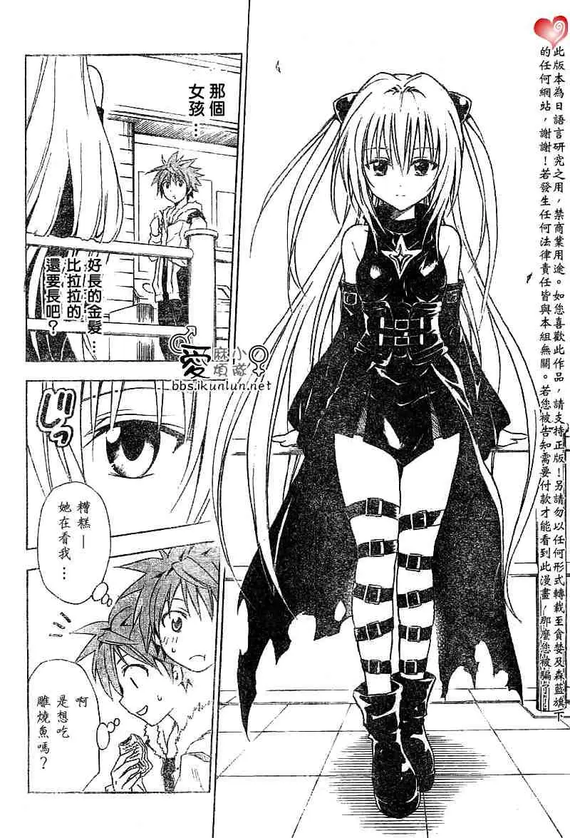 出包王女tolove035集