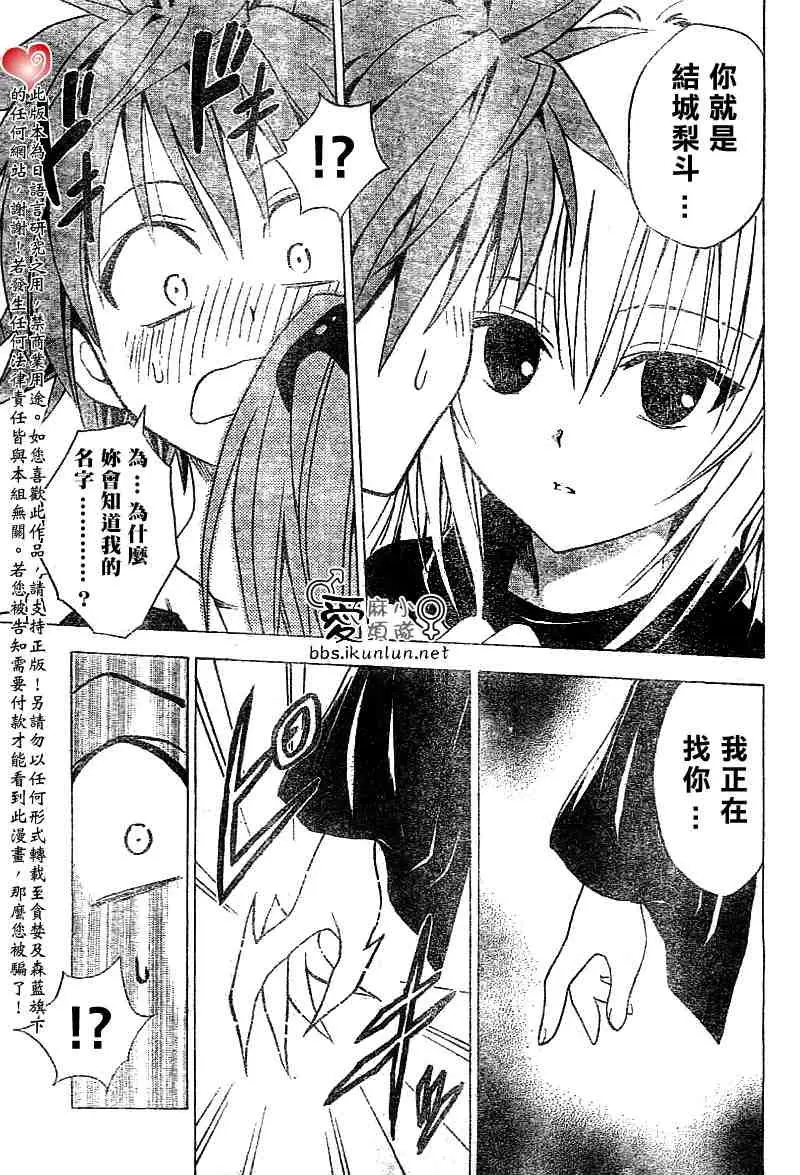 出包王女tolove035集