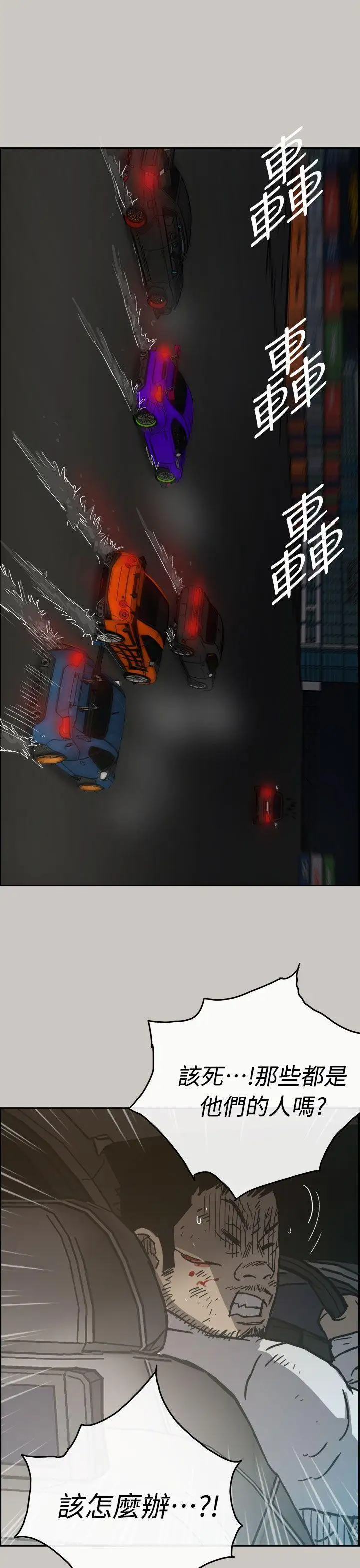 MAD:小姐与司机第39话