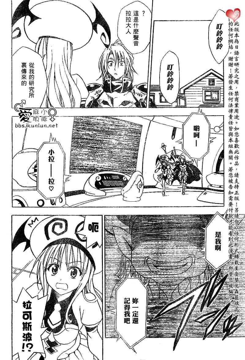 出包王女tolove035集