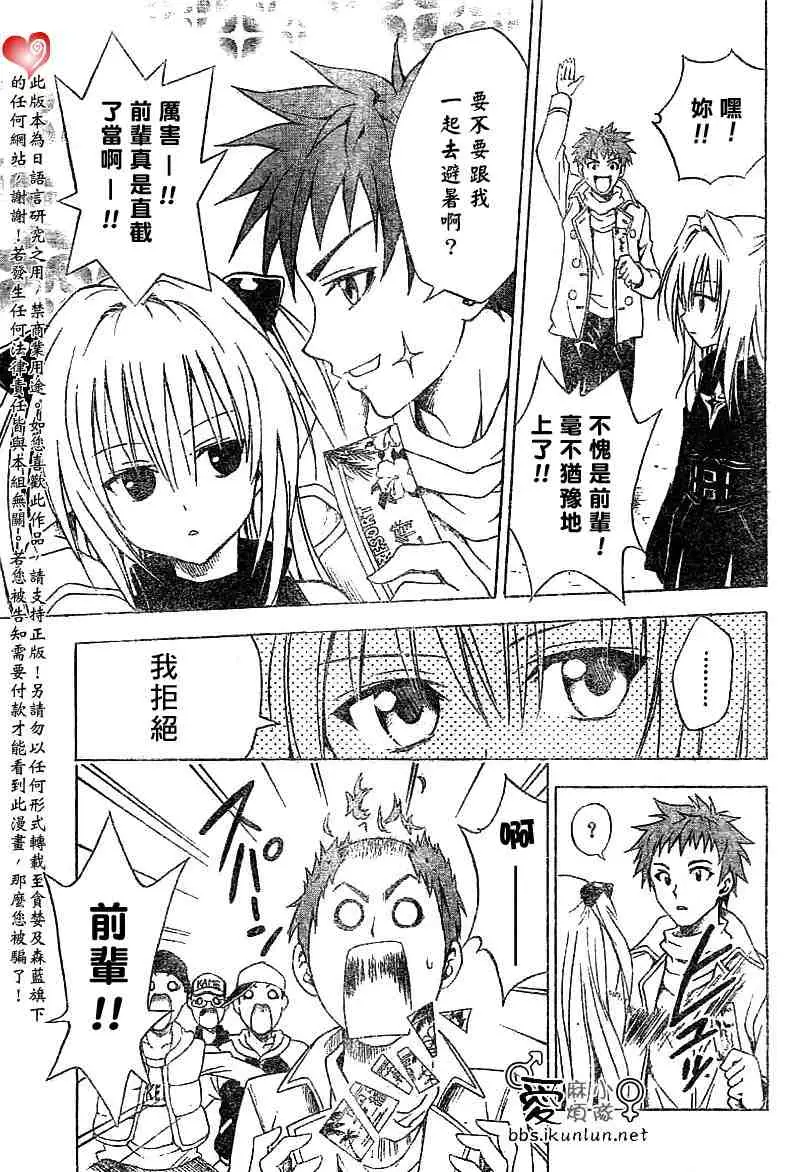 出包王女tolove035集