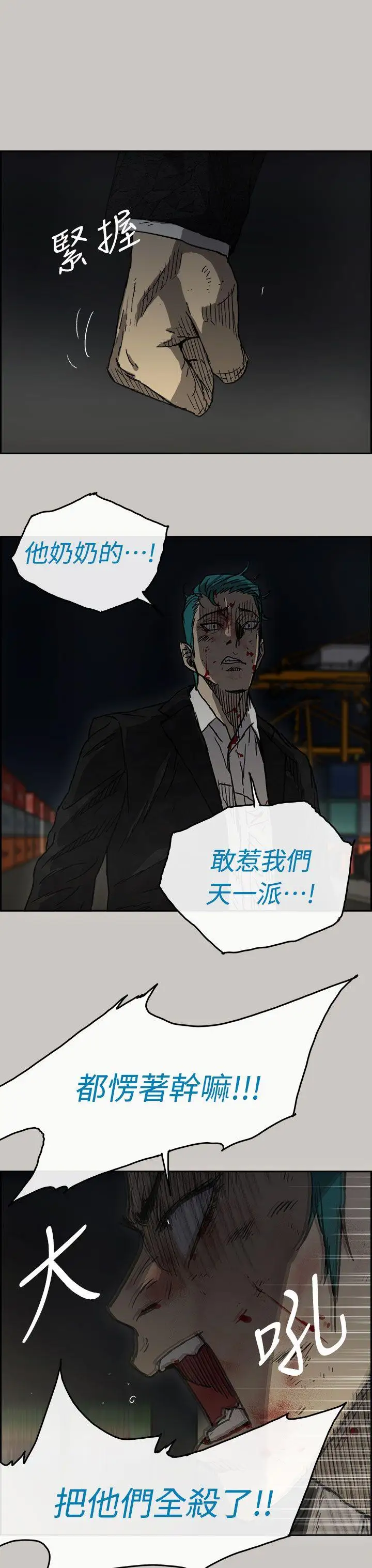 MAD:小姐与司机第39话