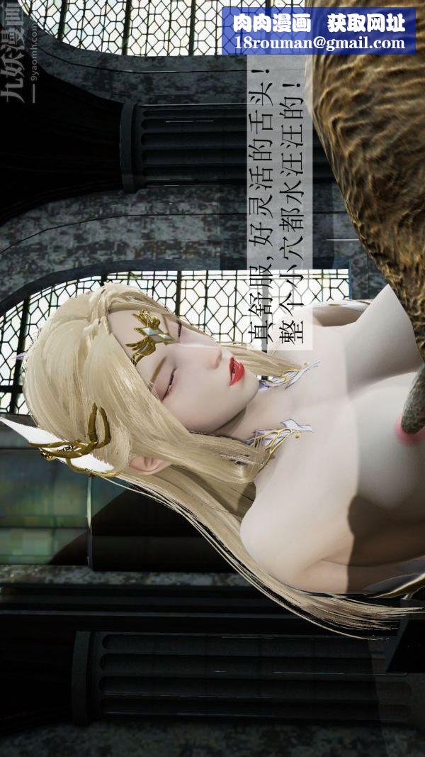 [3D]斗罗玉传第05章-魔力之卵04话