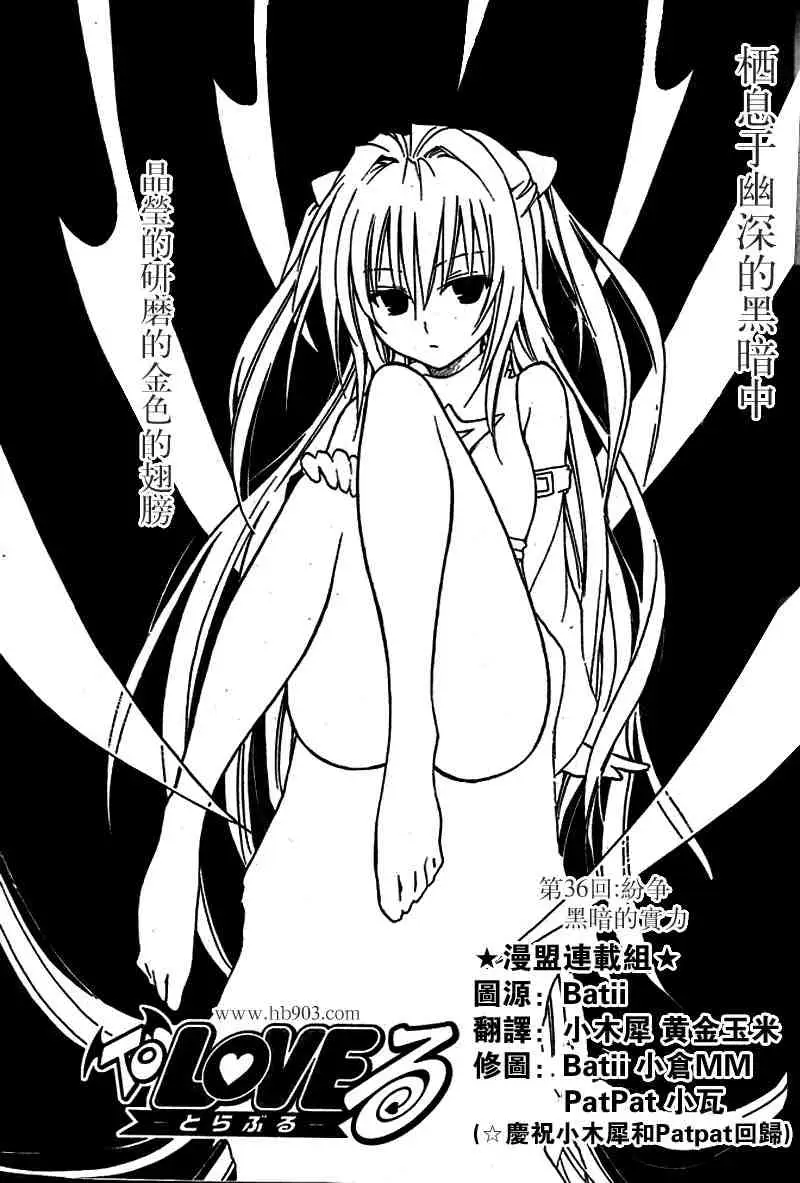 出包王女tolove036集