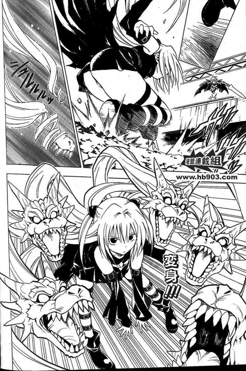 出包王女tolove036集